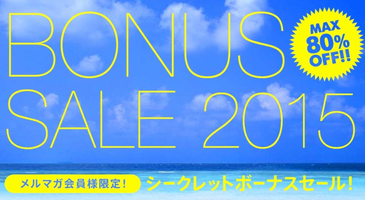 SoftBank SELECTION、メルマガ会員限定で人気アイテムを最大80％オフで販売する｢ボーナスセール 2015｣を開催中