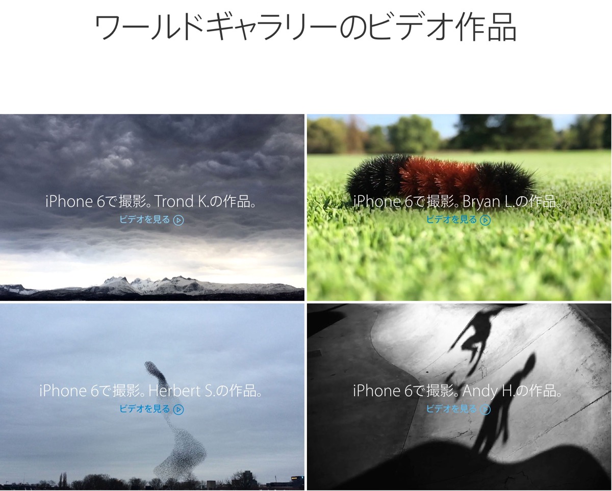 Apple、｢ワールドギャラリーのビデオ作品｣で新たに4本の映像を公開