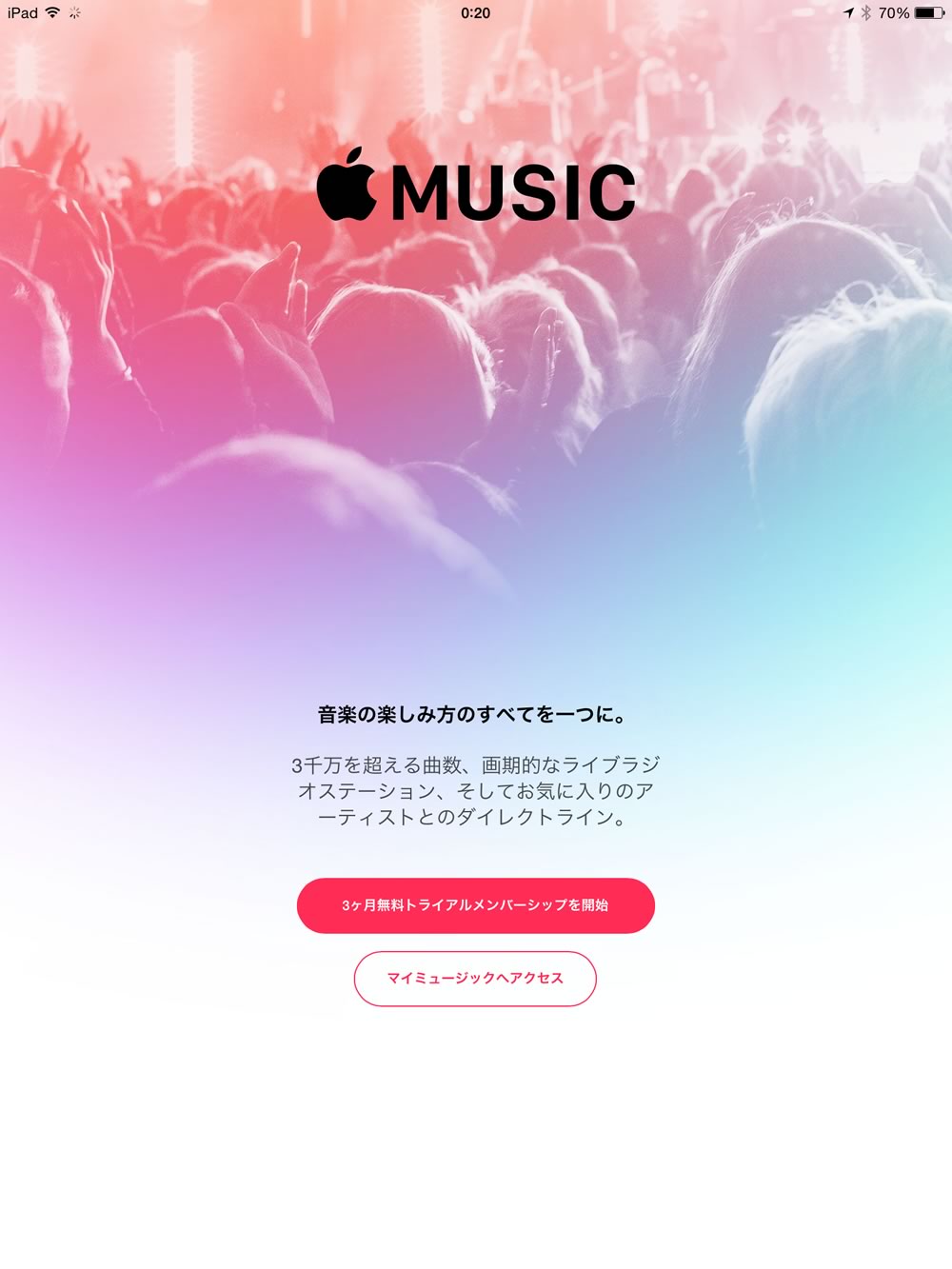 Apple、｢Apple Music｣のサービスを開始 − 利用料金は980円/月より