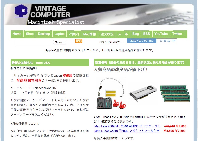 Vintage Computer、全品10％オフになるクーポンを配布中 ｰ なでしこJapanの準優勝記念で
