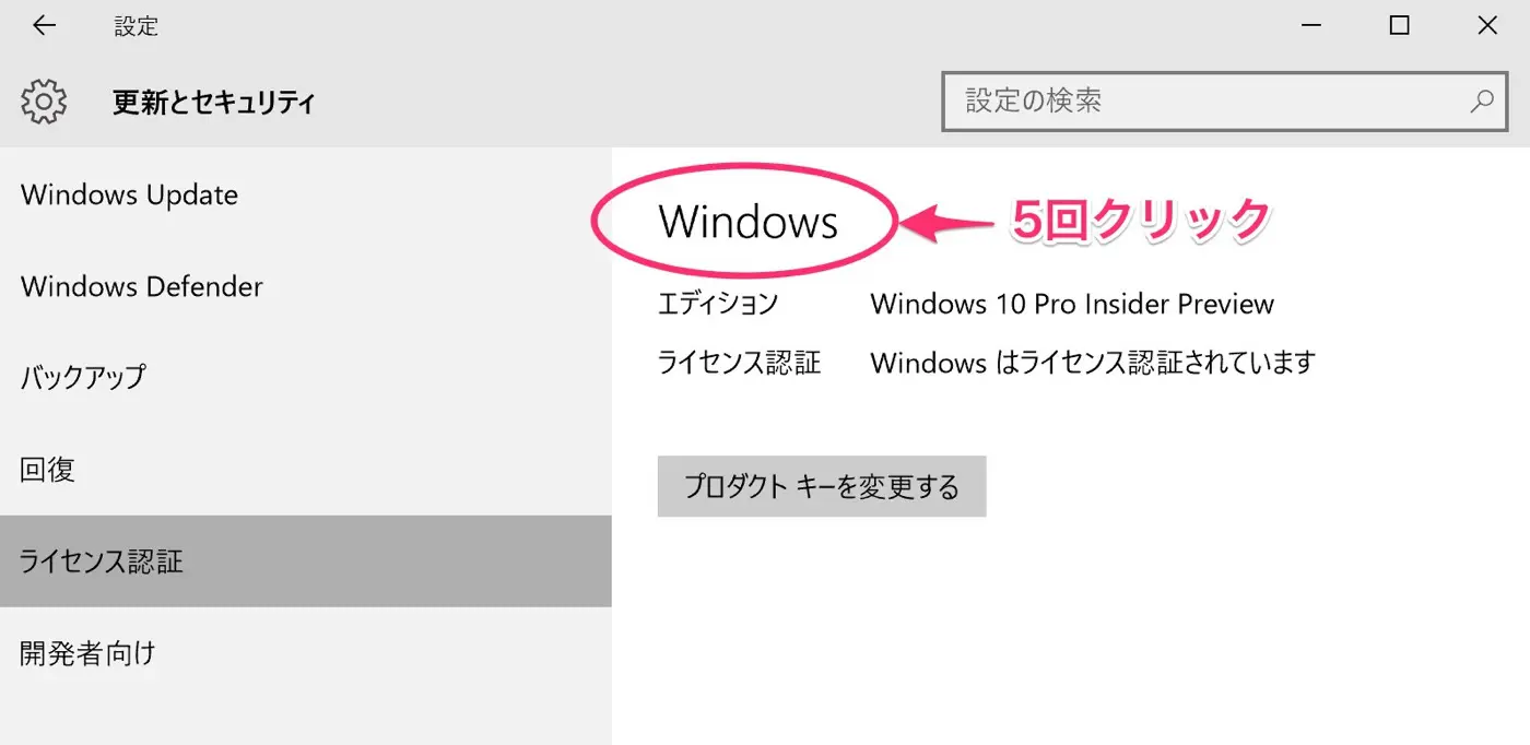 Windows 10｣には市販デモモードが搭載されている事が明らかに − 切り替え方法も紹介 | 気になる、記になる…