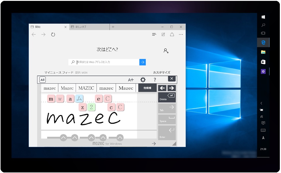 MetaMoJi、手書き日本語変換入力｢mazec for Windows｣の無償試用版の提供を開始