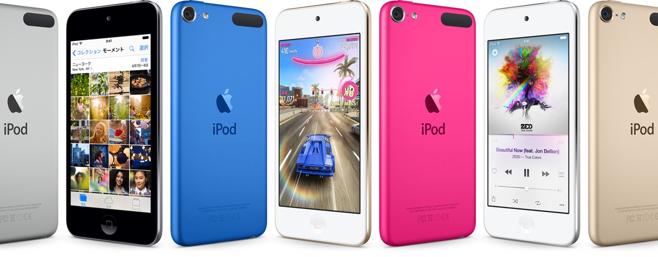 Apple、新型｢iPod touch｣を発売 − A8チップや800万画素カメラ、128GBモデル、新カラーが特徴に