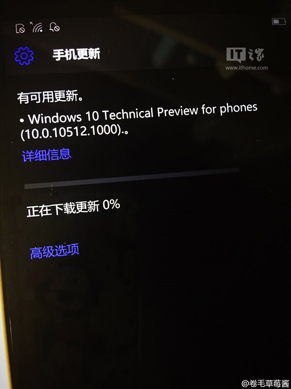 中国で｢Windows 10 Mobile build 10512｣のテストが行われている事が明らかに