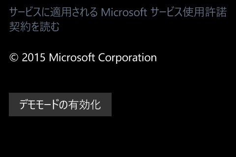 ｢Windows 10 Mobile｣にも市販デモモードが搭載されている事が明らかに