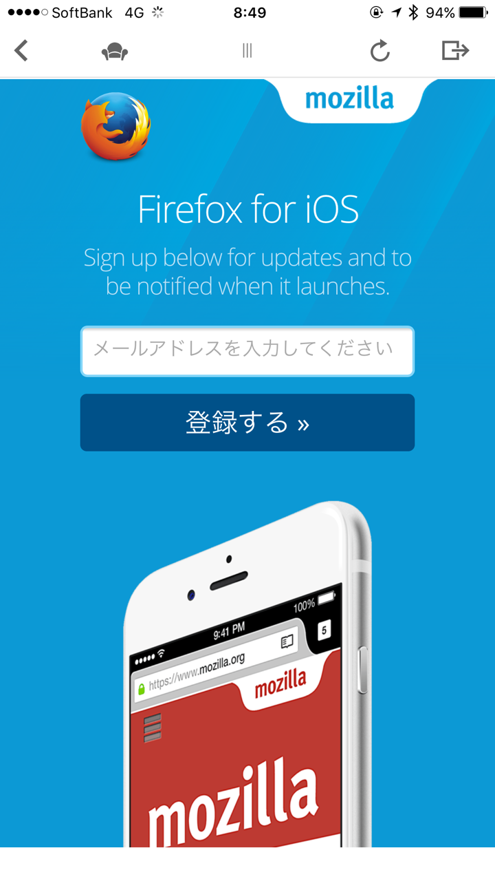 Mozilla、｢Firefox for iOS｣のパブリックプレビュー版をニュージーランドで公開
