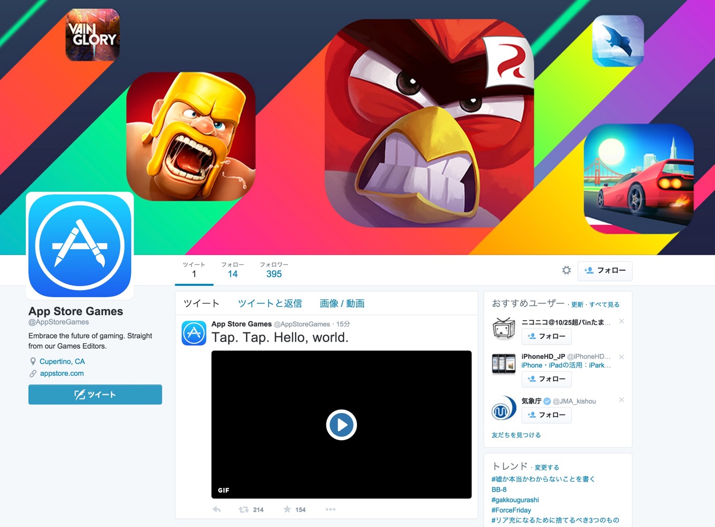 米Apple、｢App Store｣のゲームカテゴリ専用のTwitterアカウントを開設