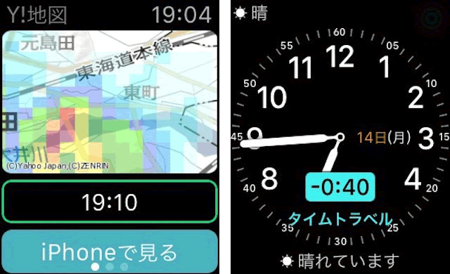 ｢Yahoo!地図｣アプリが｢iOS 9｣と｢watchOS 2｣に対応 − ｢Apple Watch｣の文字盤で雨が降るかどうかを確認可能に