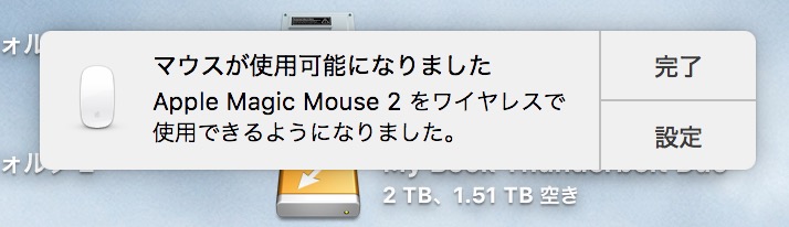 【フォトレビュー】｢Magic Mouse 2｣を開封してみた