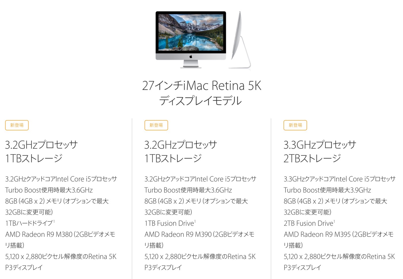 Apple、｢iMac 21.5インチ Retina 4K ディスプレイモデル｣など新型｢iMac｣を発表