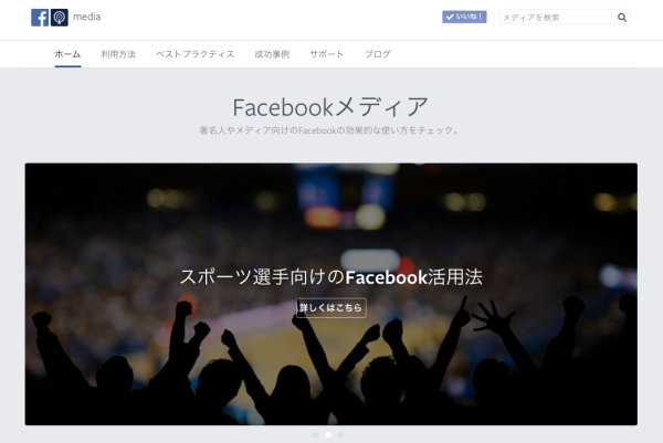facebook_media_japanese