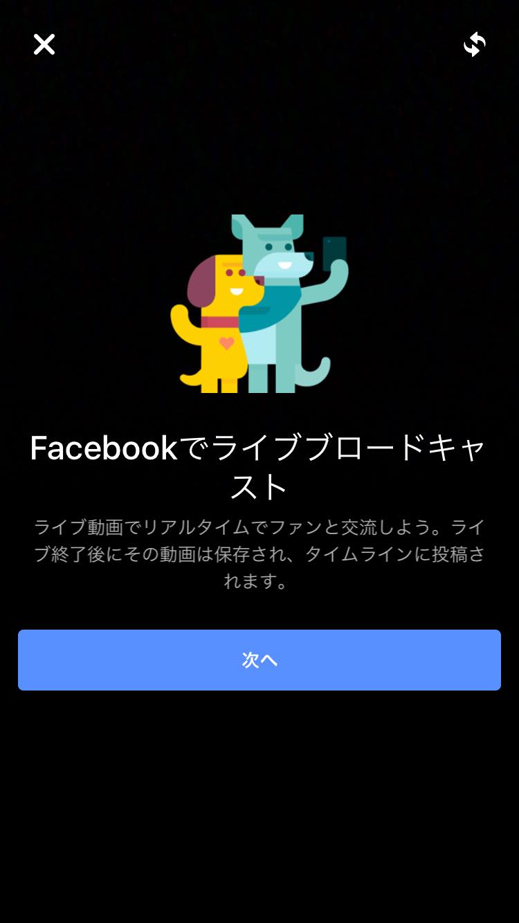 Facebook、ライブ中継投稿機能｢ライブブロードキャスト｣の提供範囲を拡大 − 日本でも順次利用可能に