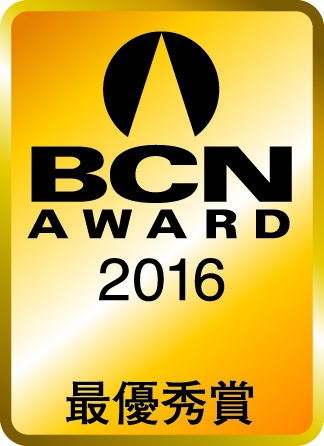 BCN、｢BCN AWARD 2016｣の受賞社を発表 − Appleはスマホとタブレット部門で受賞