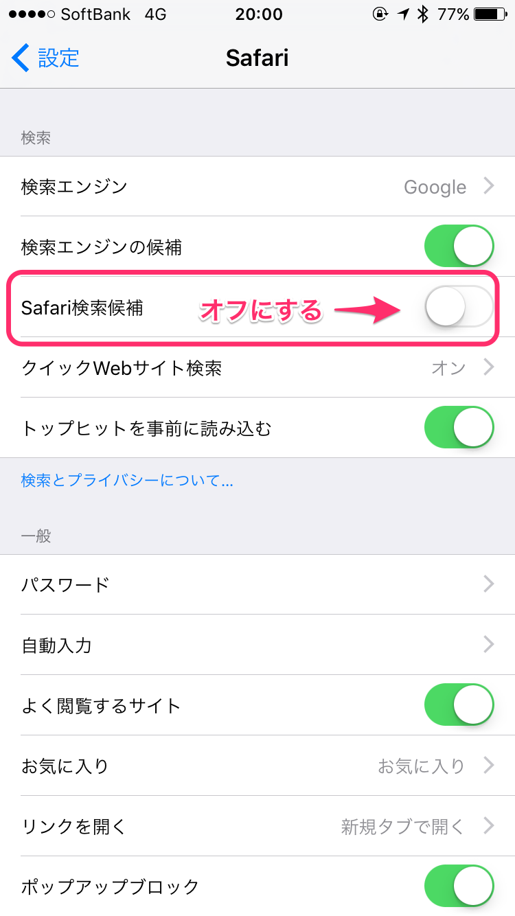 Ios の Safari がクラッシュする不具合が発生中 対処方法も 気になる 記になる