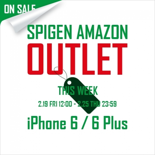 Spigen、｢iPhone 6/6 Plus｣用アクセサリーを最大86%オフで販売する｢週替わりアウトレットセール｣を開催