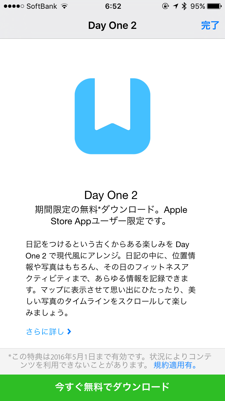 Apple、iOS向け｢Apple Store｣公式アプリ内で人気日記アプリ｢Day One 2｣を無料配布中