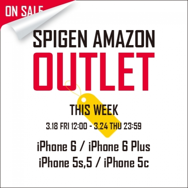 Spigenの週替わりアウトレットセール、今週は｢iPhone 6/6 Plus｣や｢iPhone 5/5s｣のアクセサリが最大90%オフに