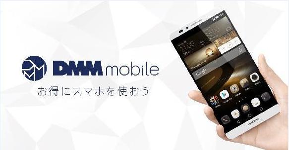 DMM mobile、4月1日よりデータSIMプラン・通話SIMプランの価格を改定へ