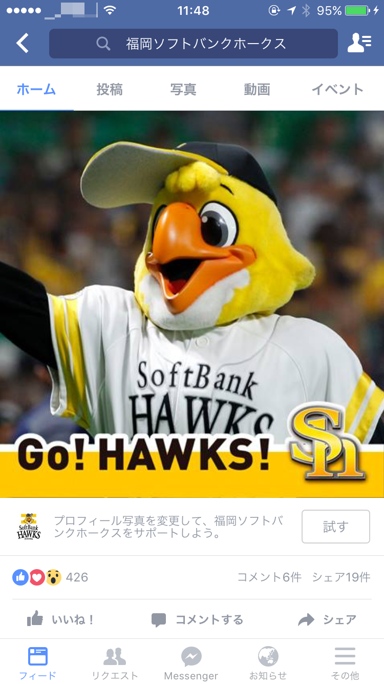 Facebook、日本プロ野球球団の公式プロフィール写真フレームを提供開始