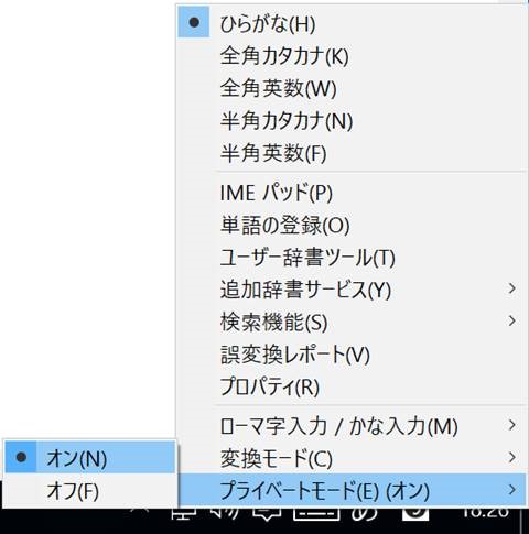 日本マイクロソフト、｢Windows 10 build 14328｣での日本語IMEの変更点の詳細を公開