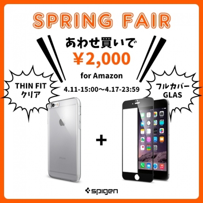 Spigen、｢iPhone 6s/6s Plus｣向け薄型軽量ケースと全面保護ガラスを同時購入で2,000円になるキャンペーンを開催中