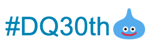 Twitterでスライムのオリジナル絵文字が利用可能に ｰ ドラクエ30周年記念 Dq30th 気になる 記になる