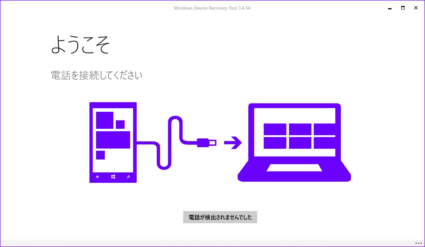 ｢Windows Device Recovery Tool｣が｢NuAns NEO｣と｢VAIO Phone Biz｣をサポート