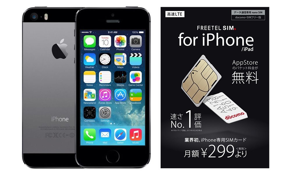 FREETEL、中古版｢iPhone 5s 16GB｣とSIMのセットを特価販売するセールを開催中