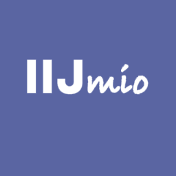 IIJmio、auの4G LTE回線を利用したプランを10月1日より提供開始へ