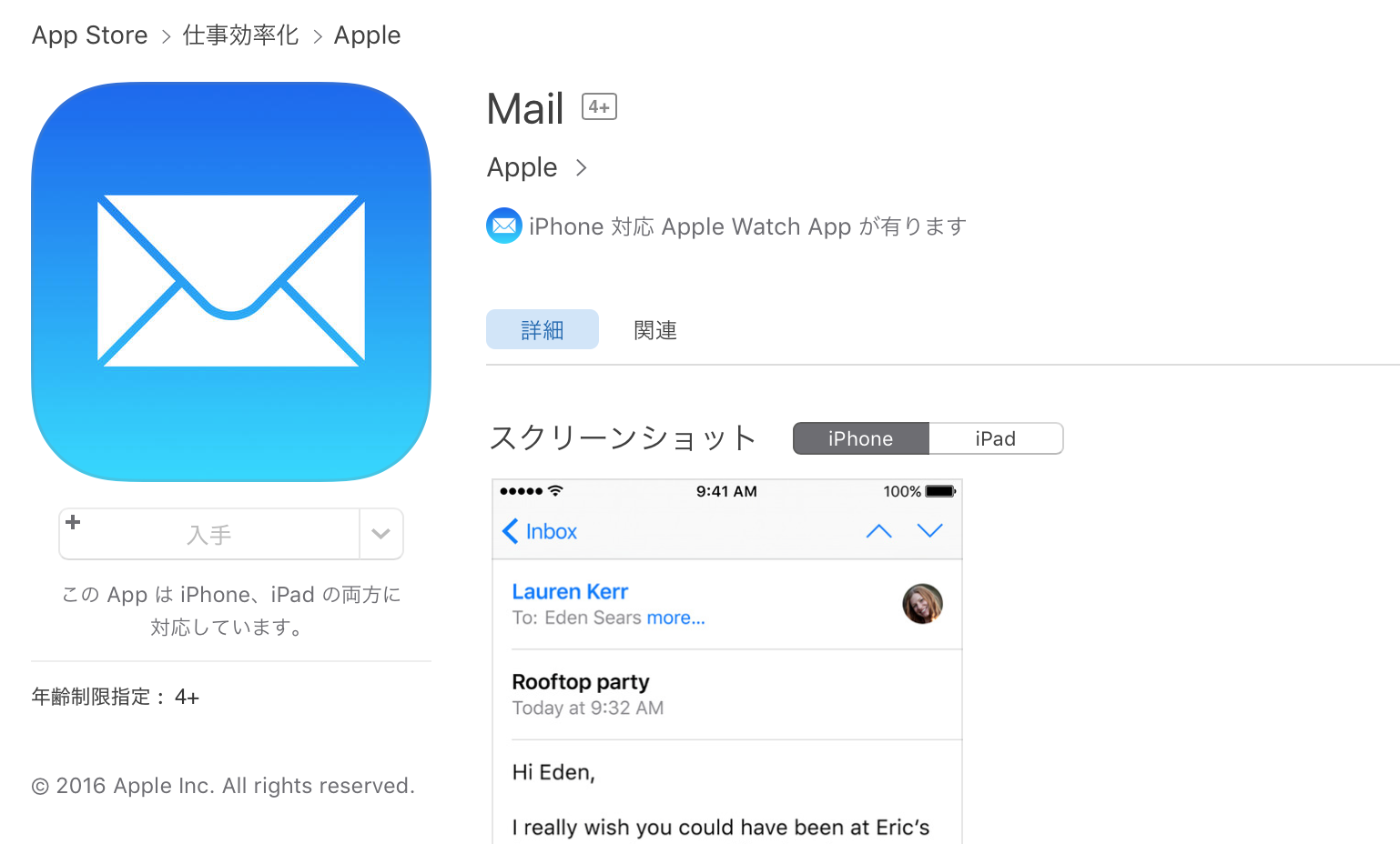 【UPDATE】｢iOS｣、ついに純正アプリの削除が可能に?!