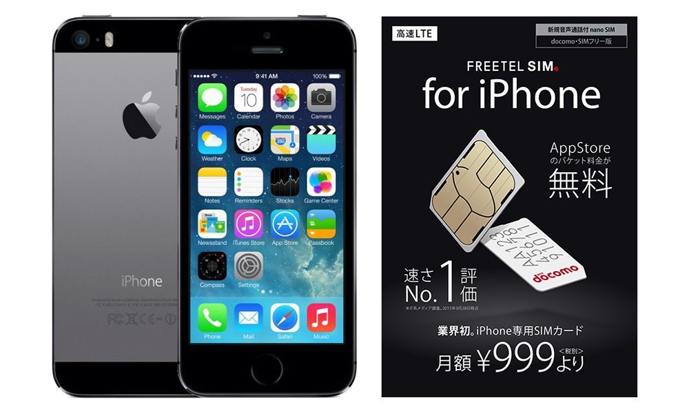 FREETEL、｢iPhone 5s｣の中古品の価格を値下げ ｰ SIMセットで24,800円に
