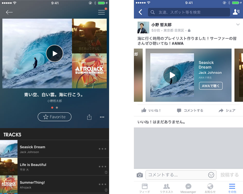 Facebook、音楽配信サービス上から音楽をシェア出来る｢ミュージックストーリー｣機能を国内でも提供開始