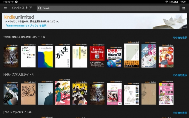 Amazon、月額980円の定額読み放題サービス｢Kindle Unlimited｣を提供開始