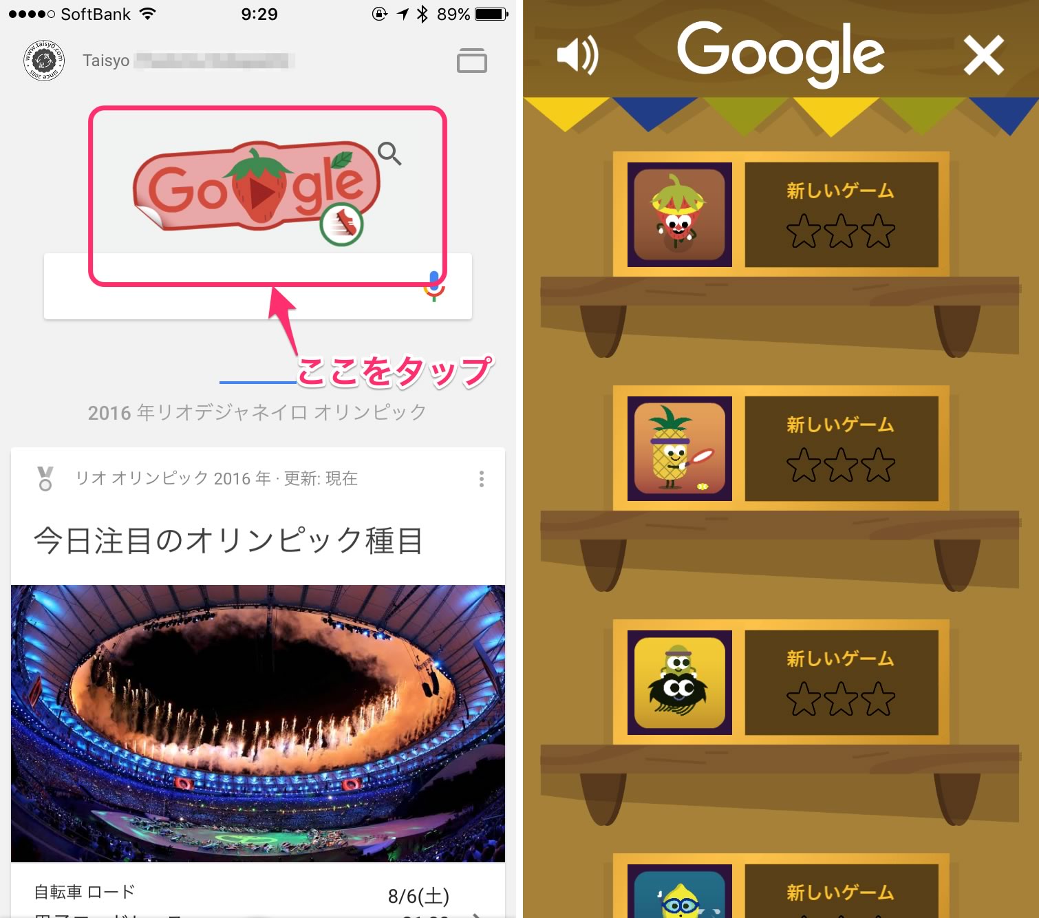 Google、モバイル向け公式アプリで｢Doodle フルーツゲーム 2016｣を提供中