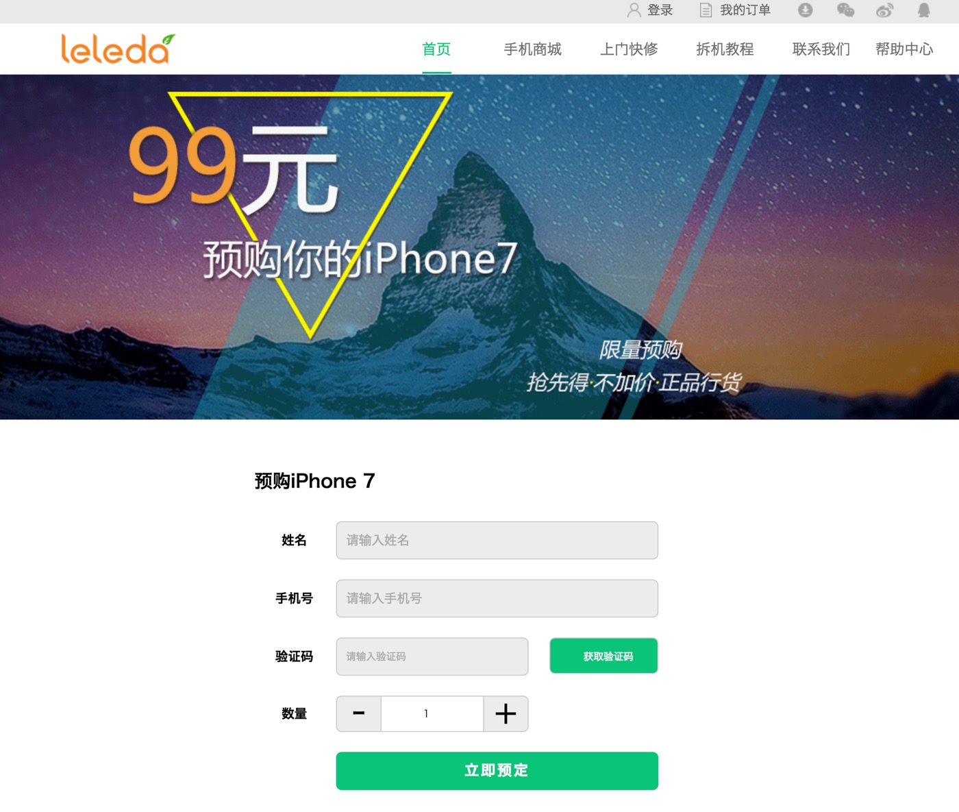 中国では早くも｢iPhone 7｣の予約受付が開始される
