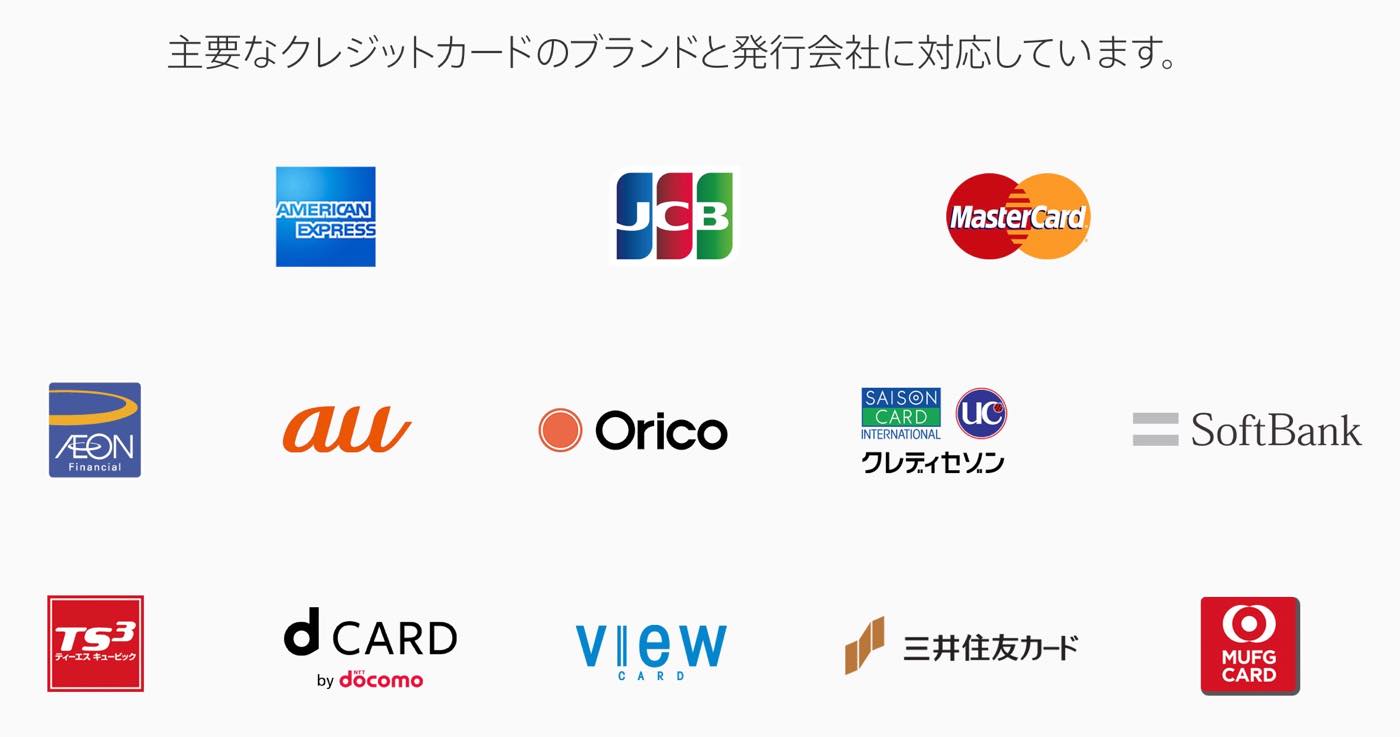 Apple Japan、｢Apple Pay｣の国内でのサービスに関する詳細ページを公開