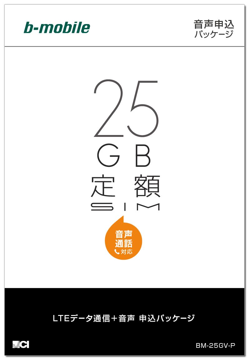 日本通信、25GBの定額プランを発表 − 月額2,380円から