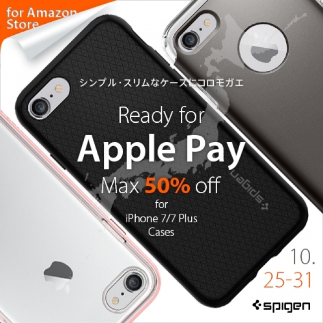 Spigen、｢Apple Pay対応記念セール｣を開催中 ｰ ｢iPhone 7/7 Plus｣向け人気ケースが最大50％オフ
