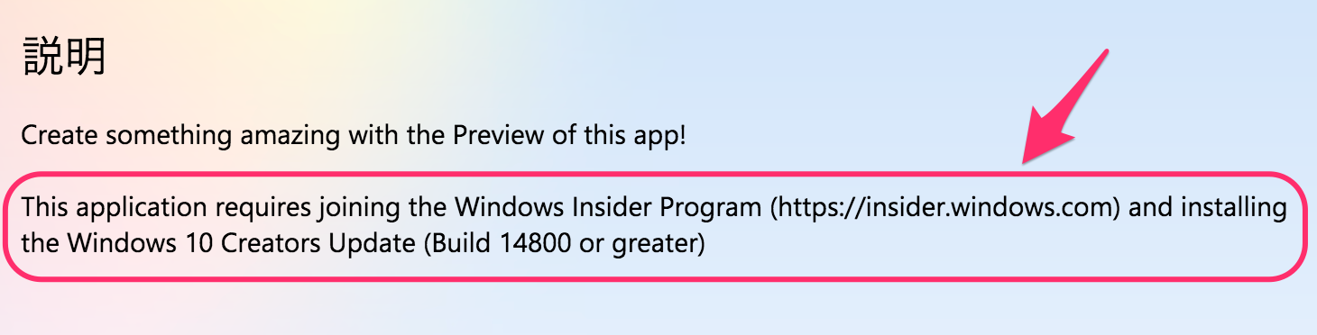 ｢Windows 10｣向けの次期大型アップデート｢Redstone 2｣の正式名は｢Windows 10 Creators Update｣に??
