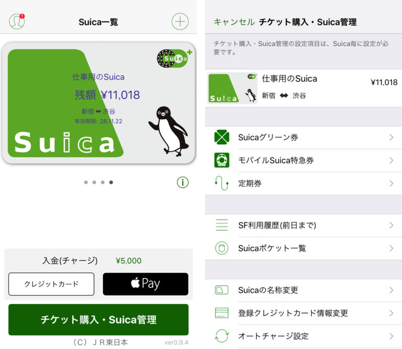 JR東日本、iOS向けに｢Suica｣アプリを提供開始 ｰ Suicaを持っていなくてもSuicaを発行可能