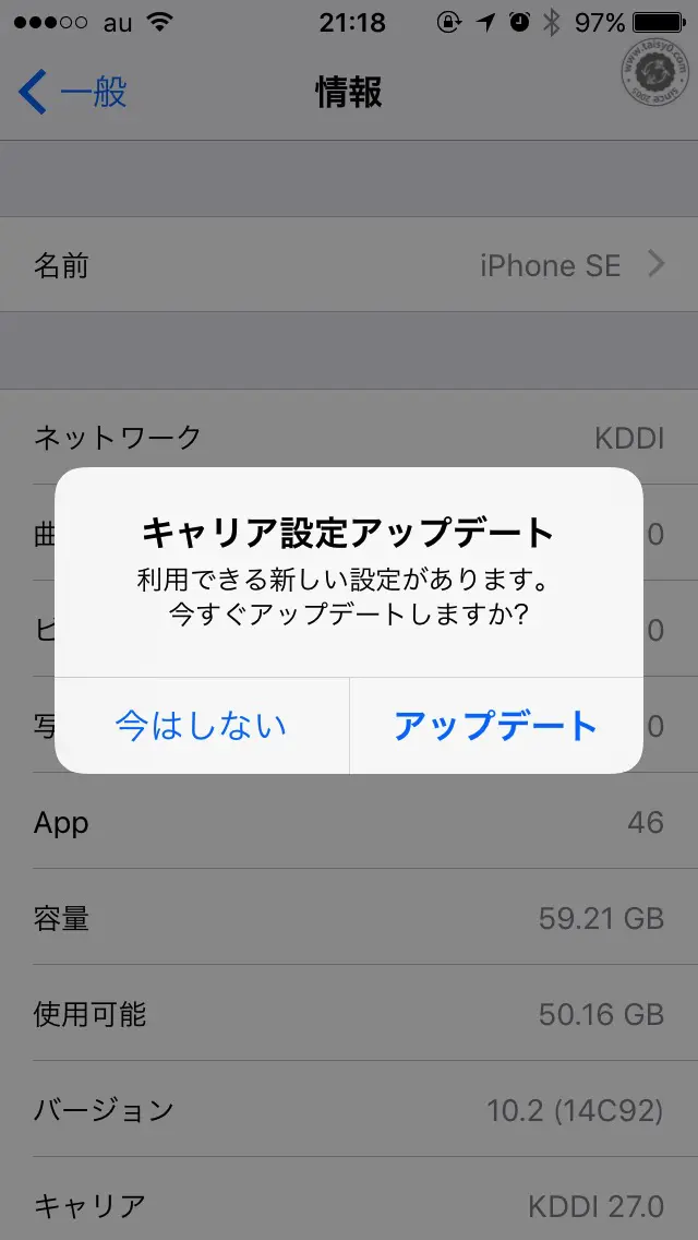 ソフトバンクとkddi Iphone 向けに キャリア設定アップデート 27 1 を配信開始 気になる 記になる