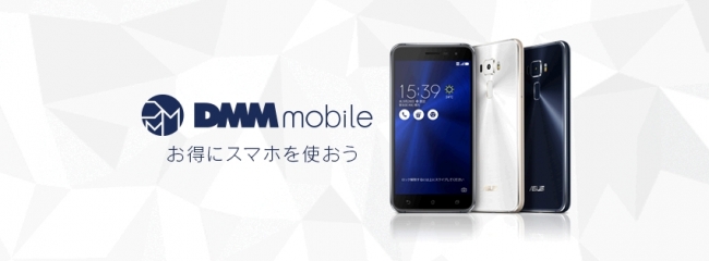 DMM mobile、通話アプリ｢DMMトーク｣で国内通話5分かけ放題サービスを2月23日より提供へ