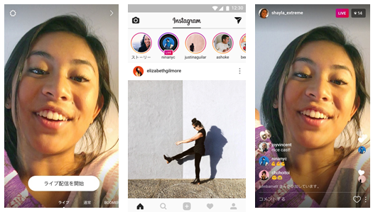 Instagram、｢インスタグラム ストーリーズ｣のライブ動画機能が日本でも利用可能に