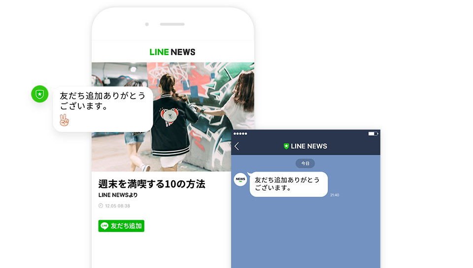 LINE、Web/アプリ上でLINEの友人へのシェアなどが簡単にできるソーシャルプラグインを刷新 － 新たに｢友だち追加ボタン｣と｢いいねボタン｣を追加