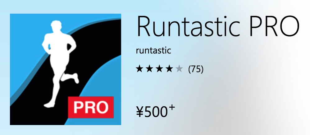ランニング＆ウォーキングの定番アプリ｢Runtastic｣、Windows Phone版の開発を終了