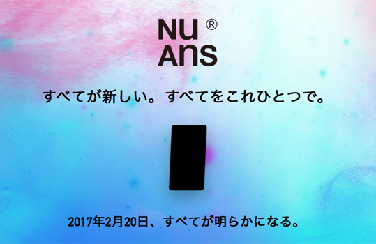 トリニティ、｢NuAns NEO｣の後継モデルを2月20日に発表へ