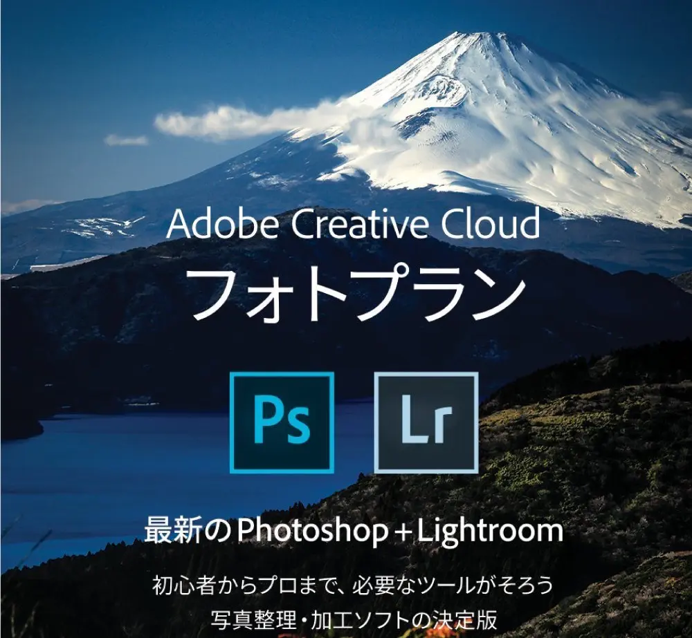 Amazon、2日間限定で｢Adobe Creative Cloud フォトプラン オンラインコード版｣を20％オフで販売するタイムセールを開催中 |  気になる、記になる…