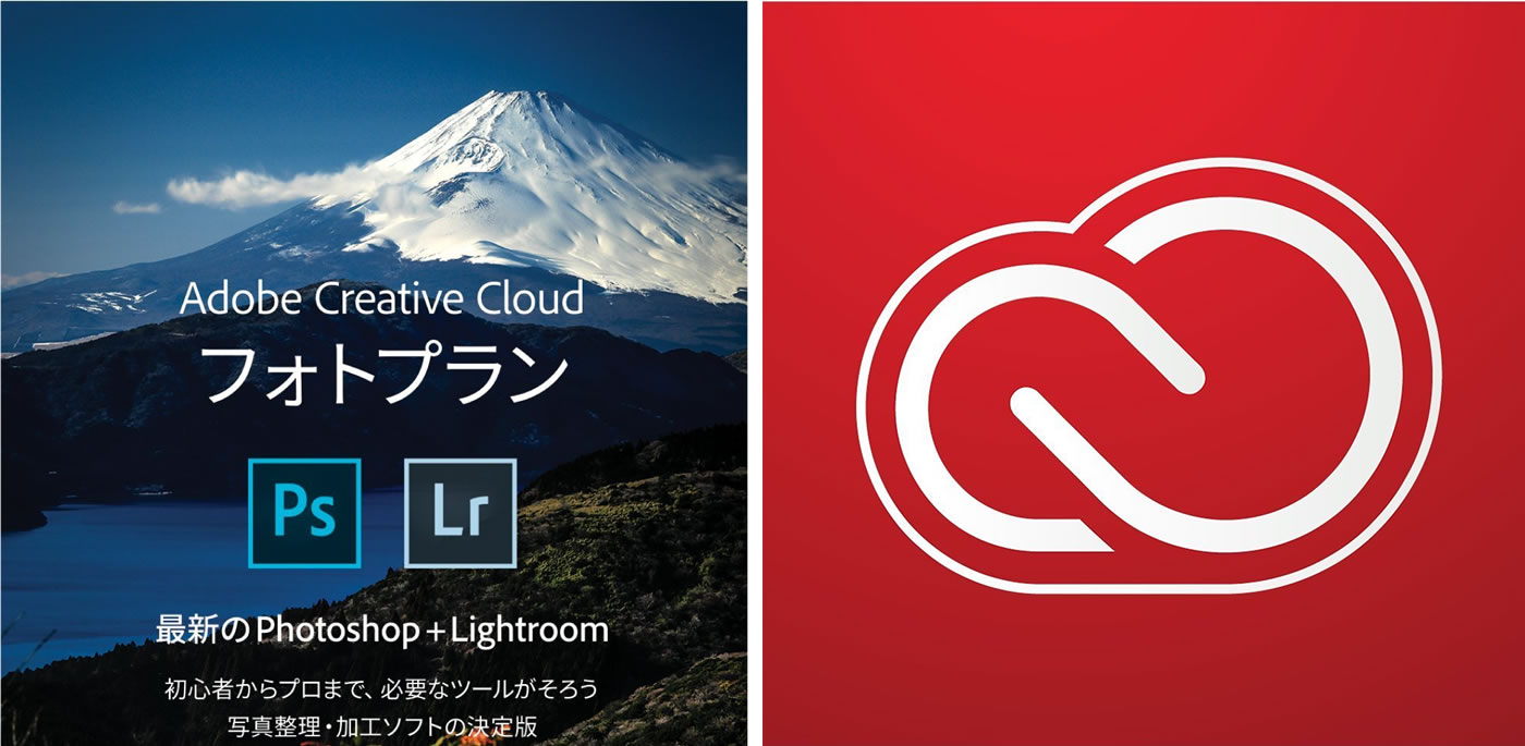 【本日まで】｢Adobe Creative Cloud コンプリート｣などが最大49％オフになる｢Adobe Creative Cloud お買い得セール｣