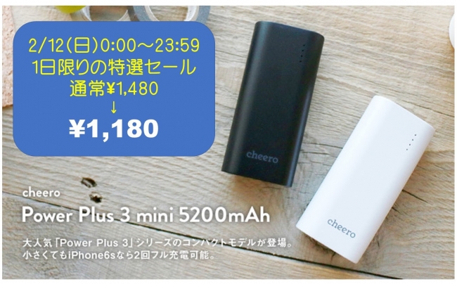 【セール】cheeroのコンパクトなモバイルバッテリー｢cheero Power Plus 3 mini｣が20％オフに（本日限り）