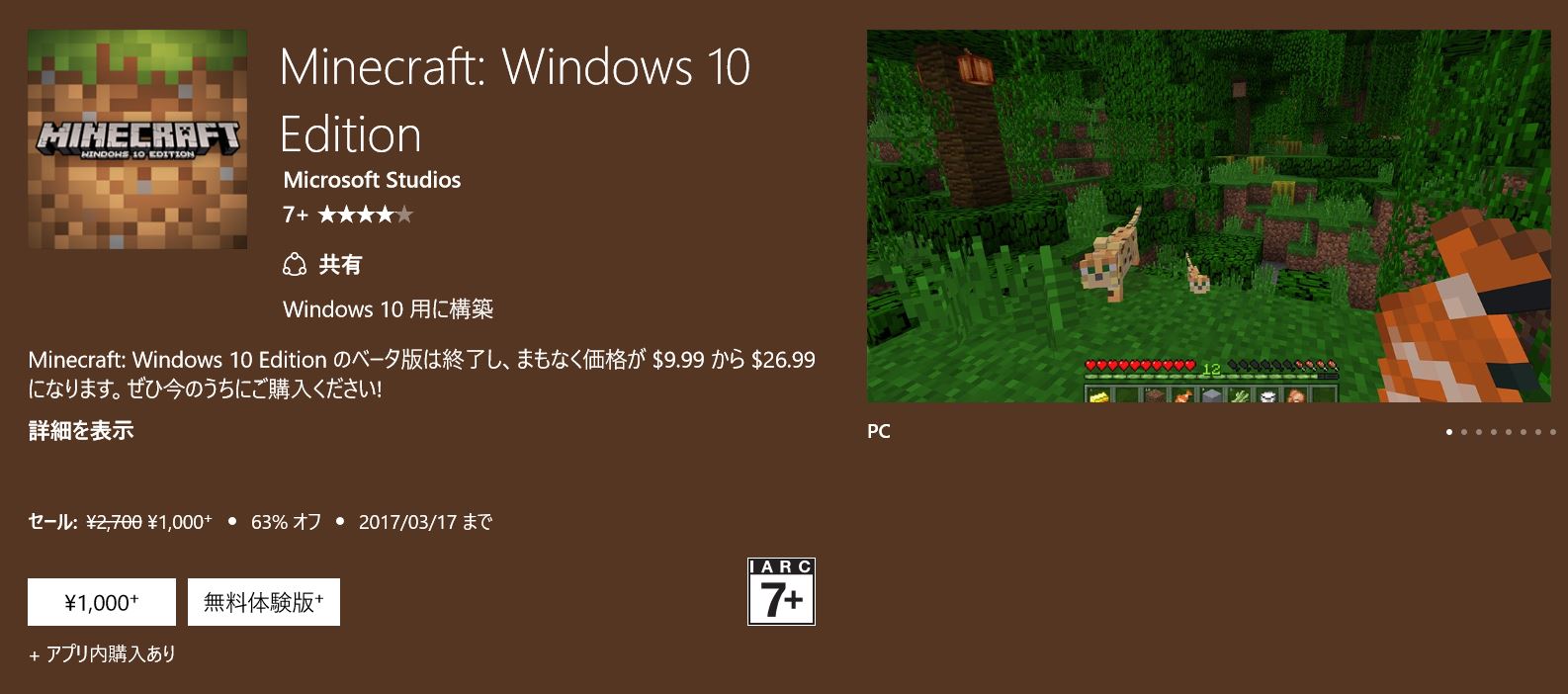Microsoft、｢Minecraft: Windows 10 Edition｣の1,000円セールを3月17日まで延長